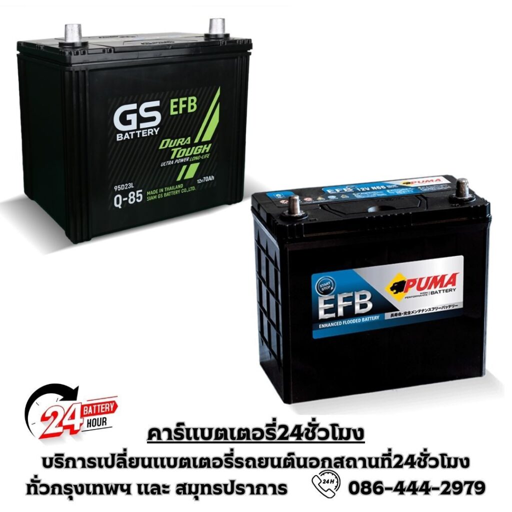 Battery EFB